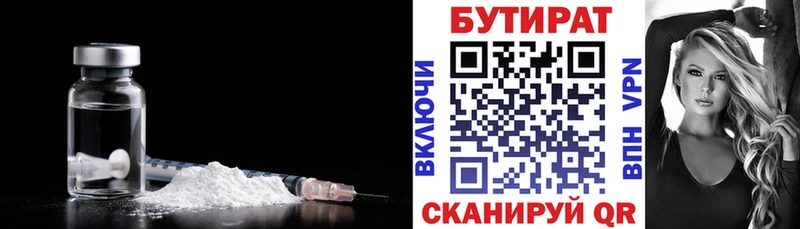 Бутират оксана  hydra ССЫЛКА  Сунжа 