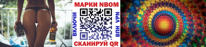 Марки 25I-NBOMe 1,8мг дарнет шоп Сунжа